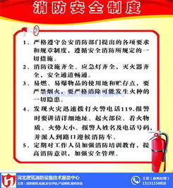 河北建筑消防設(shè)施技術(shù)服務(wù)中心 筑牢安全防線，提供專業(yè)消防技術(shù)服務(wù)